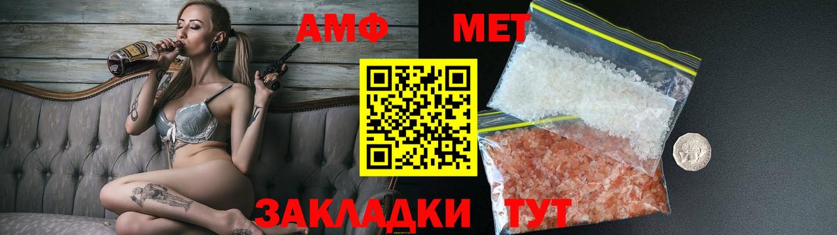 АМФЕТАМИН VHQ  Amphetamine  Артём  АМФ  Вход с VPN 