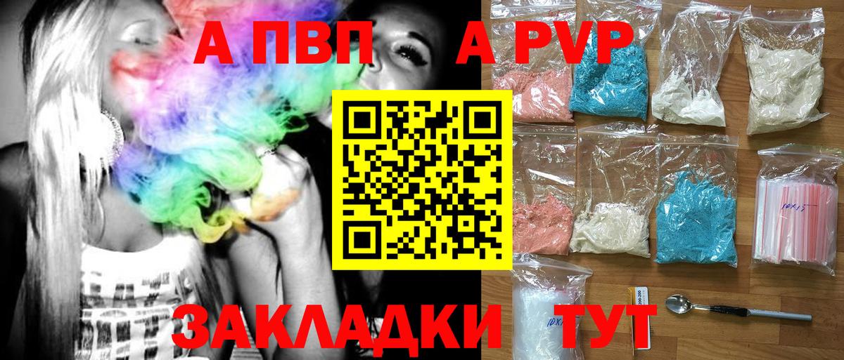 APVP Crystall Артём