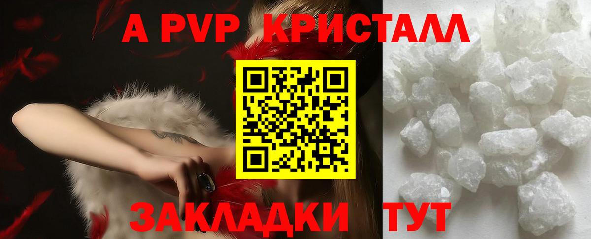 A-PVP кристаллы  Артём  Alpha PVP Соль  А ПВП крисы CK 