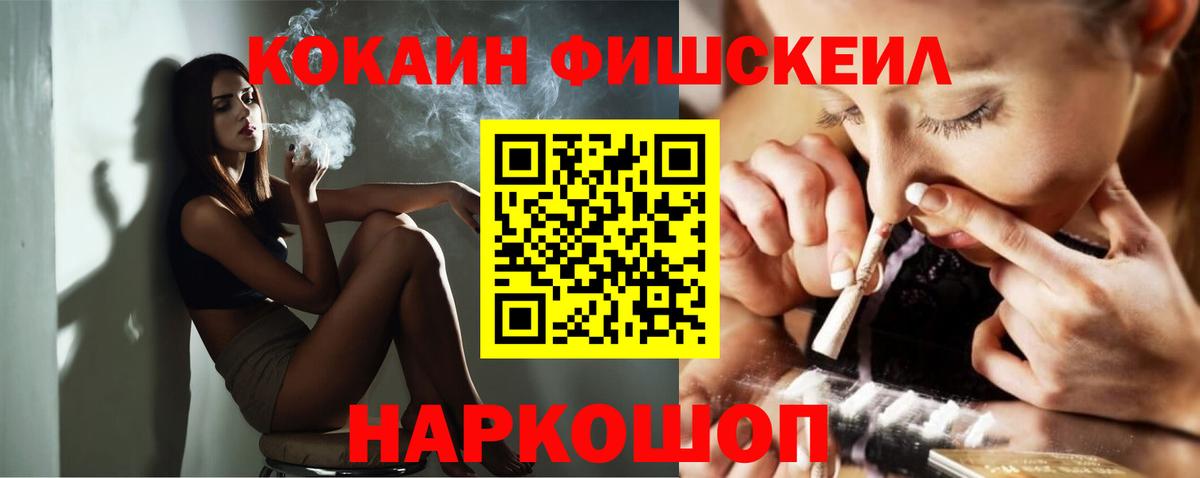 Артём  COCAIN Fish Scale  Вход с VPN 