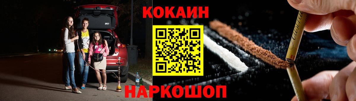Cocaine Fish Scale  Артём  Cocaine FishScale 