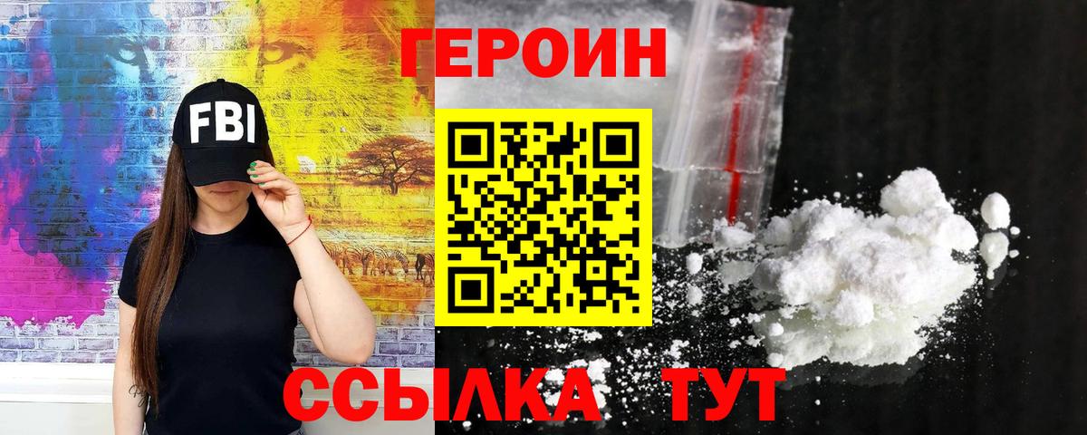 Героин VHQ Артём