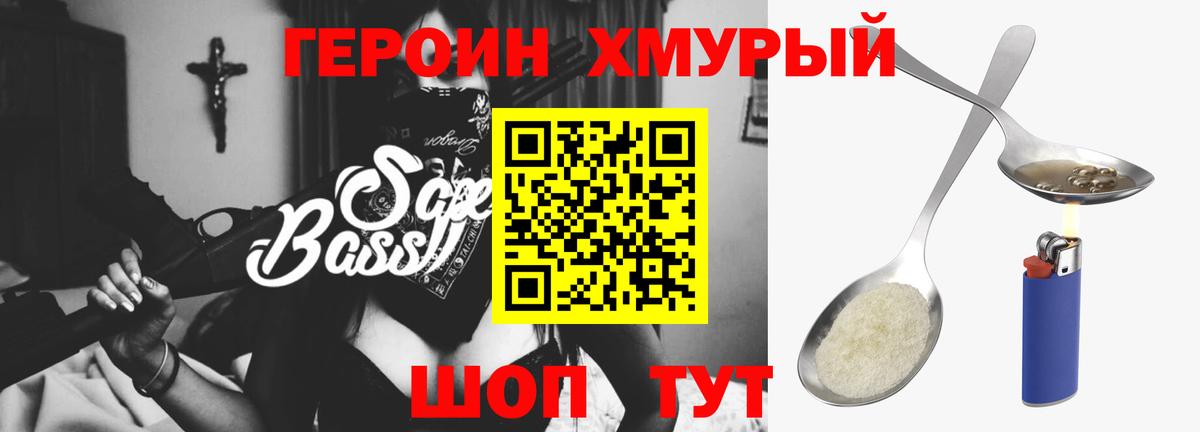 Героин Heroin Артём