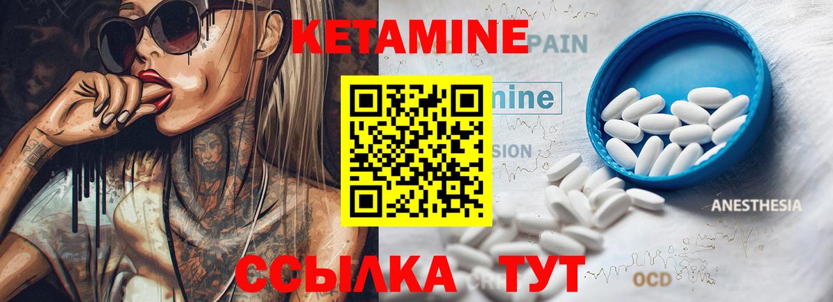 Кетамин VHQ  Артём 