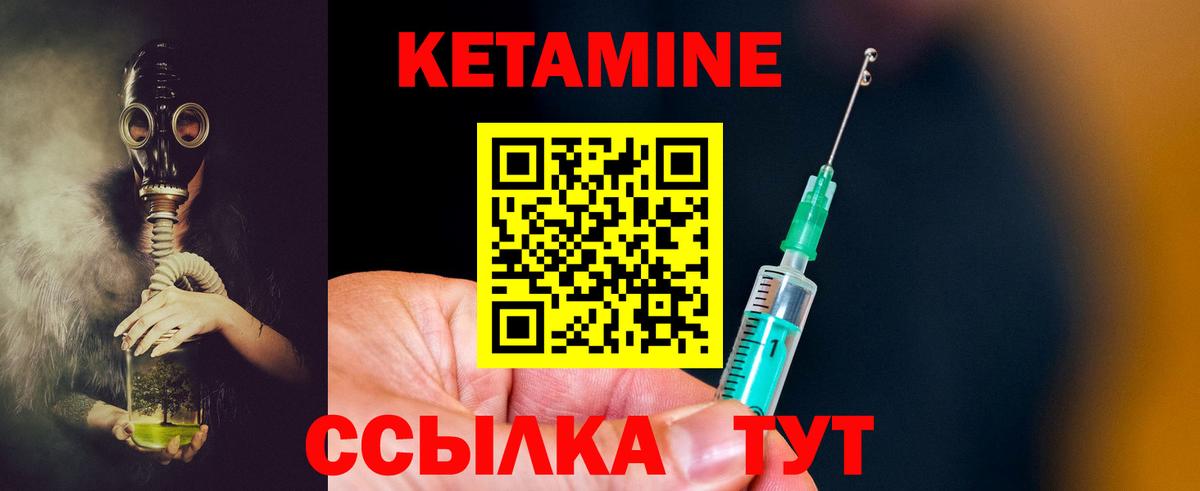 КЕТАМИН ketamine  Кетамин ketamine  Вход с VPN  Артём 