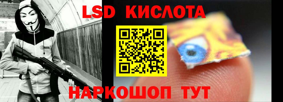 Лсд 25 экстази кислота Артём