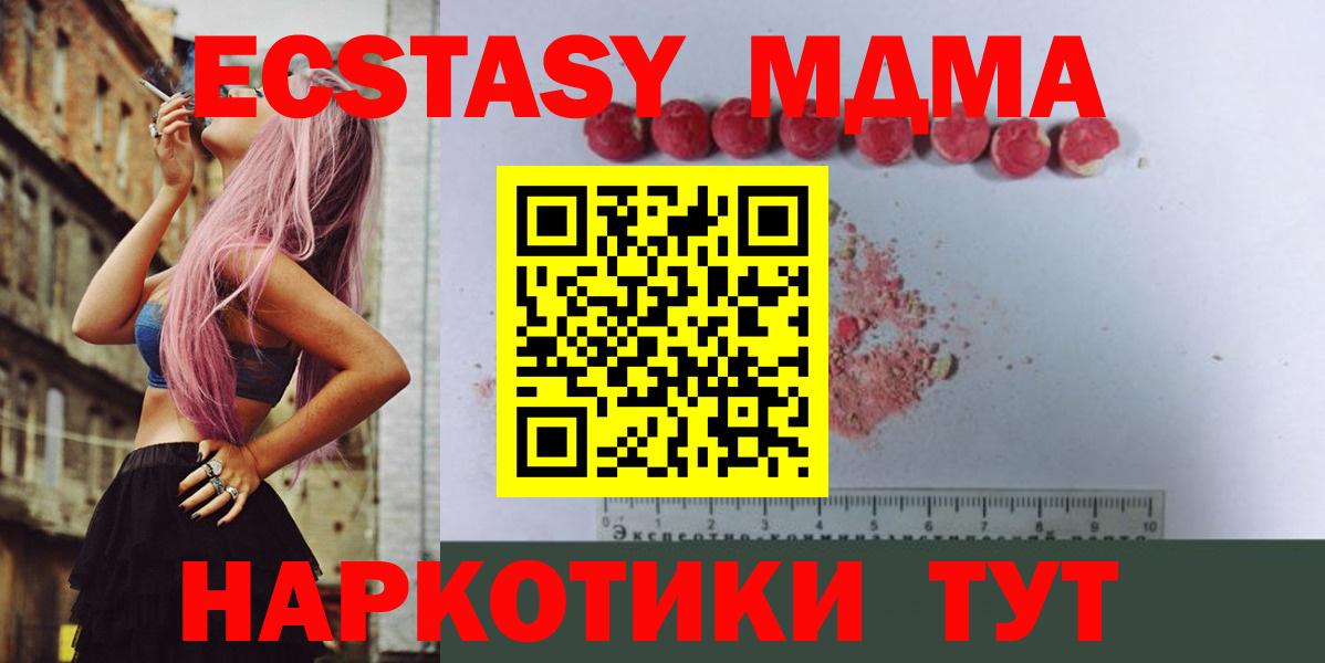 MDMA кристаллы  МДМА crystal  Вход с VPN  MDMA  Артём 