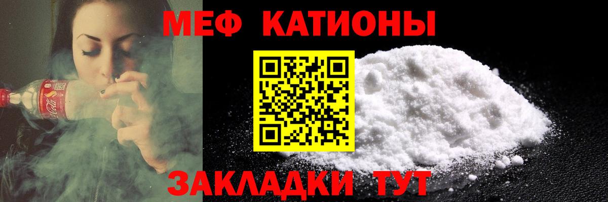 МЕФ кристаллы Артём