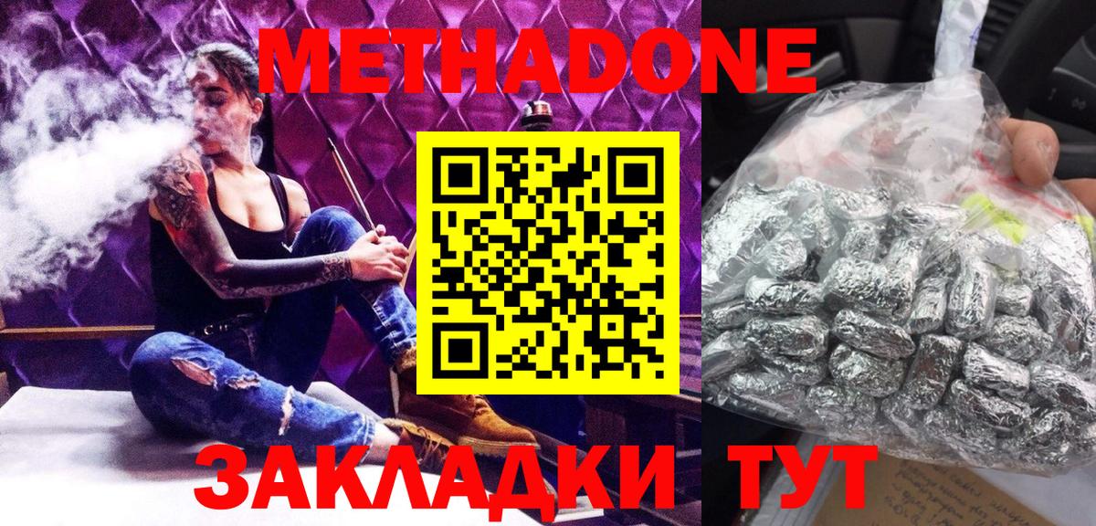Артём  МЕТАДОН белоснежный  Вход с VPN  МЕТАДОН белоснежный 