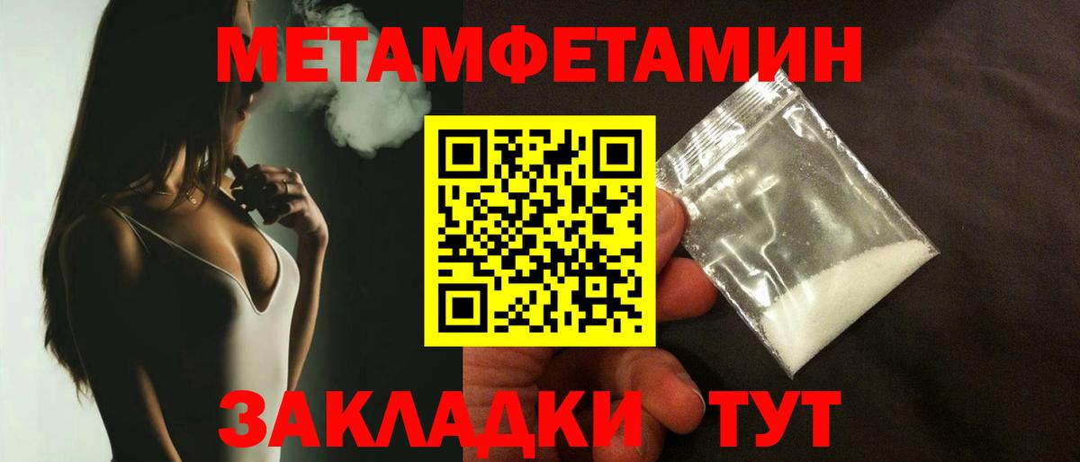 Первитин пудра  Первитин пудра  МЕТАМФЕТАМИН  Артём  Вход с VPN 