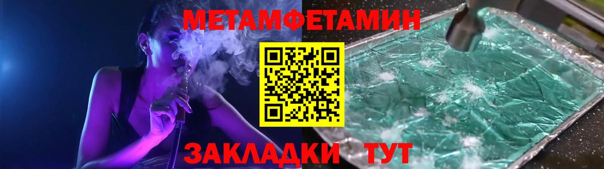 МЕТАМФЕТАМИН  Артём  Первитин Methamphetamine  Первитин Methamphetamine 