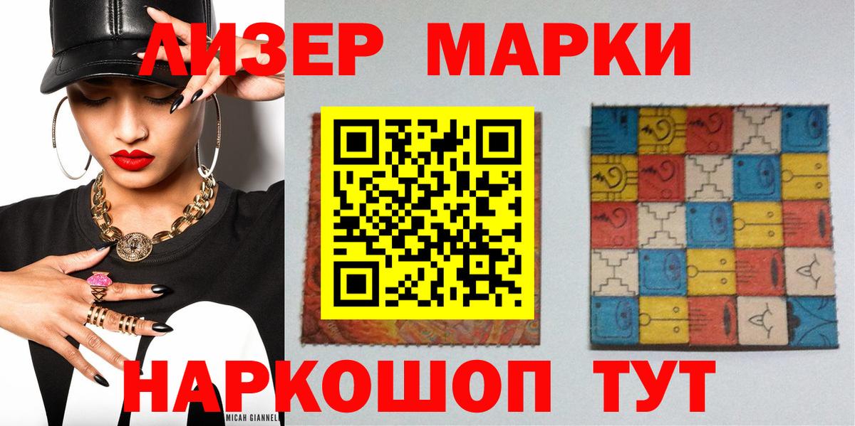 Марки NBOMe 1,5мг Артём