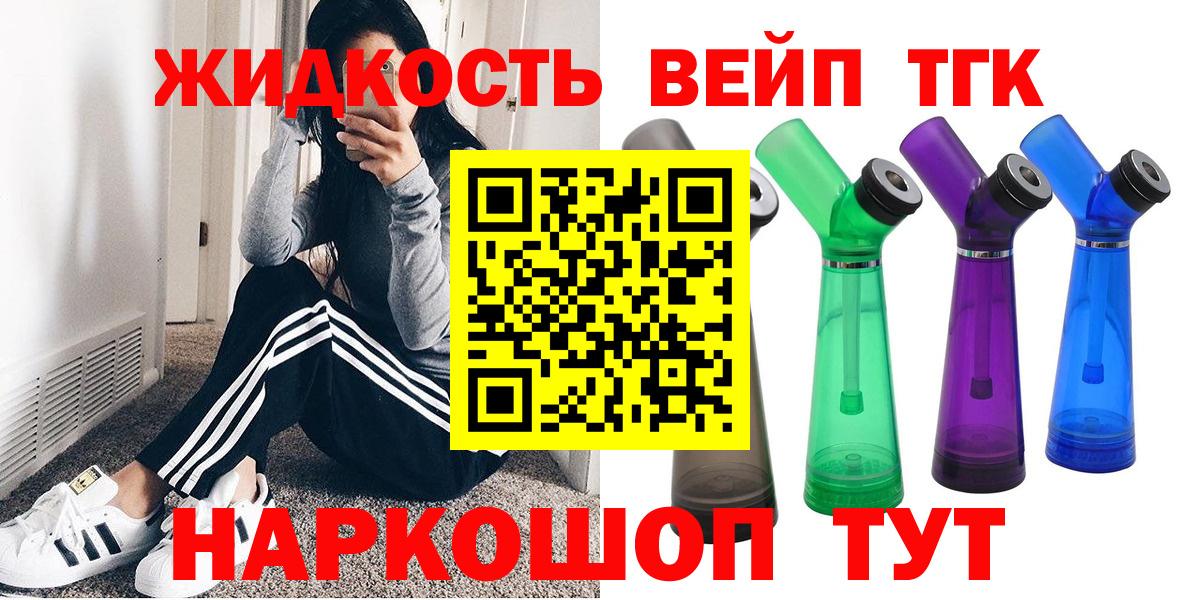 ТГК гашишное масло  Вход с VPN  Артём 